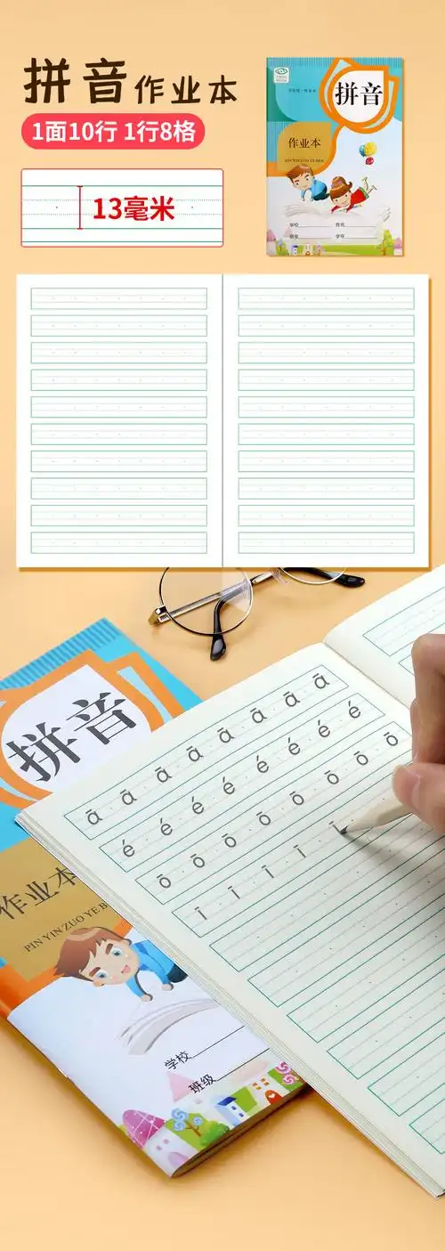 作业本拼音本小学生田字格生字本作文本英语本练习语文练字本子厚
