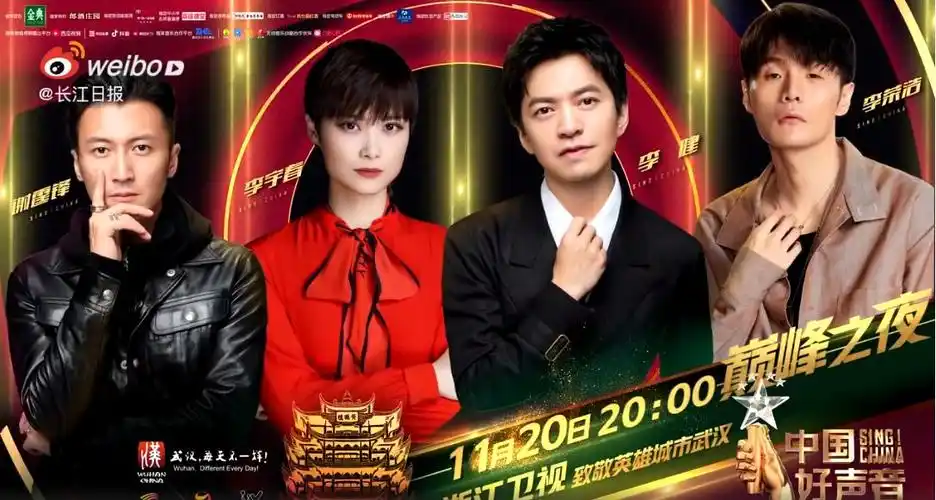 《2020中国好声音》总冠军揭晓,高德红外全程守护巅峰之夜!