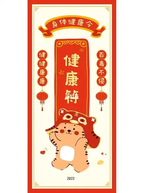 身体健康平安顺遂壁纸