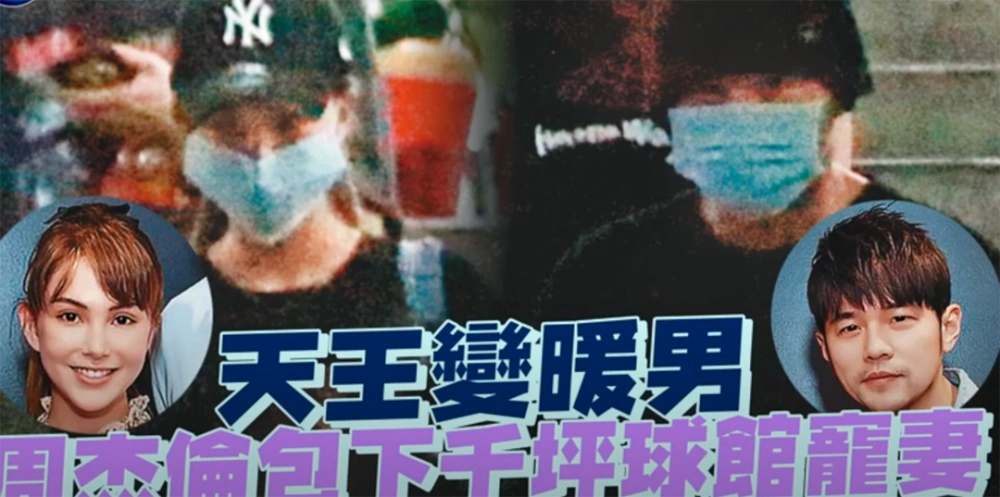 曝周杰伦携昆凌打保龄球 为爱妻包下三千平米球馆