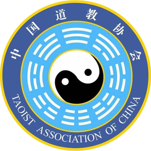 p>中国道教协会成立于1957年,是全国道教徒联合的爱国宗教团体和教务