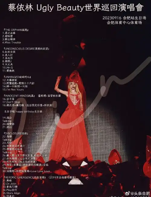 蔡依林合肥演唱会##蔡依林在合肥演唱会现场过生日