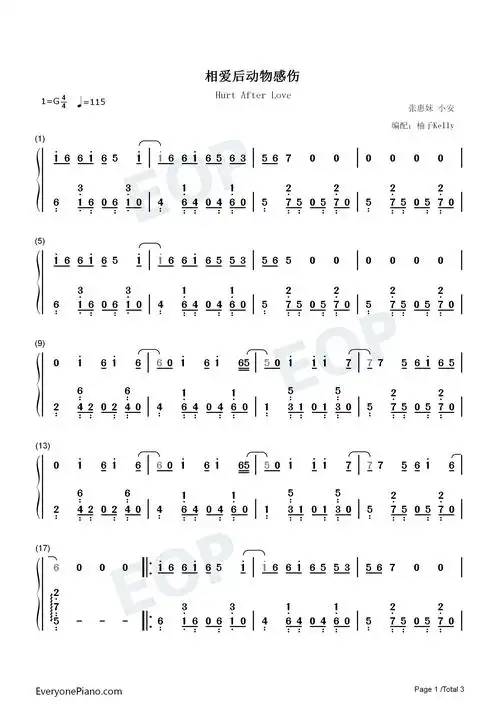 相爱后动物感伤-张惠妹双手简谱预览1