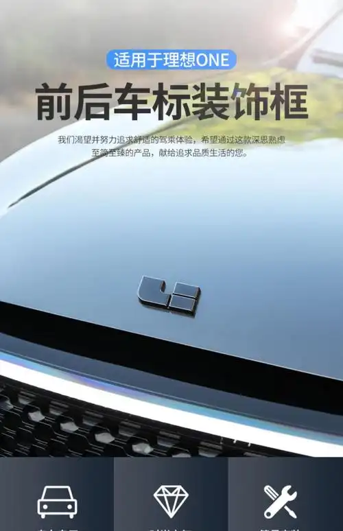 适用于理想one黑武士车标20-21款理想one前后标车载装饰贴专用升级