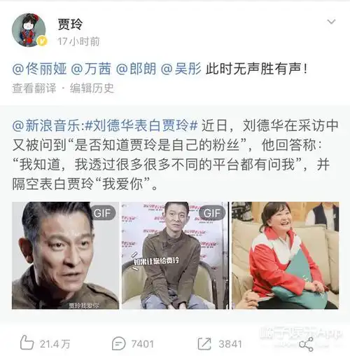 刘德华百度百科(59岁刘德华真诚回应贾玲爱意,身材管理严格不油腻