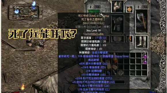 暗黑2终极符文之语死亡呼吸,拥有它你拥有毁灭一切的能力-游戏视频