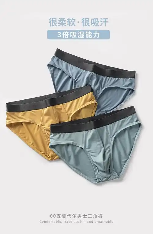 60支莫代尔男士三角内裤中腰夏季透气简约性感无痕男式男生裤头