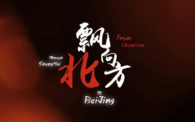 严浩翔丨《飘向北方》养成系rapper藏头词燃炸全场!个人经历向混剪