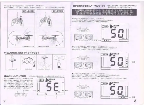 玩具说明书日文的看不懂,求高手指教