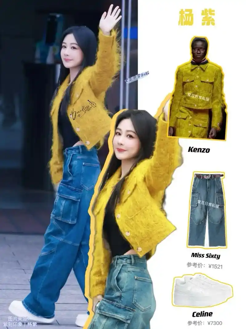 杨紫|清新又明媚的可爱女孩穿搭分享来啦!杨紫更新了12月19 - 抖音