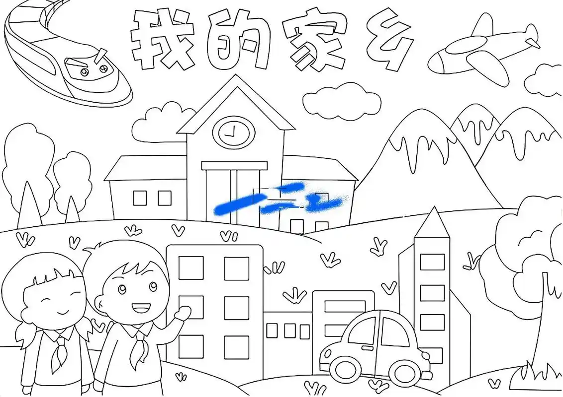 小学生手抄报 我的家乡 关77731577评 获取 线稿无色,让宝贝