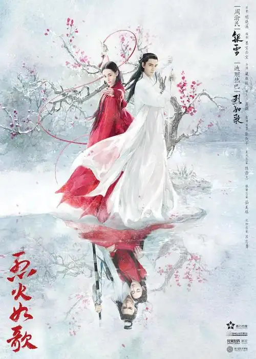 《烈火如歌》今晚会员收官 周渝民迪丽热巴结局引期待