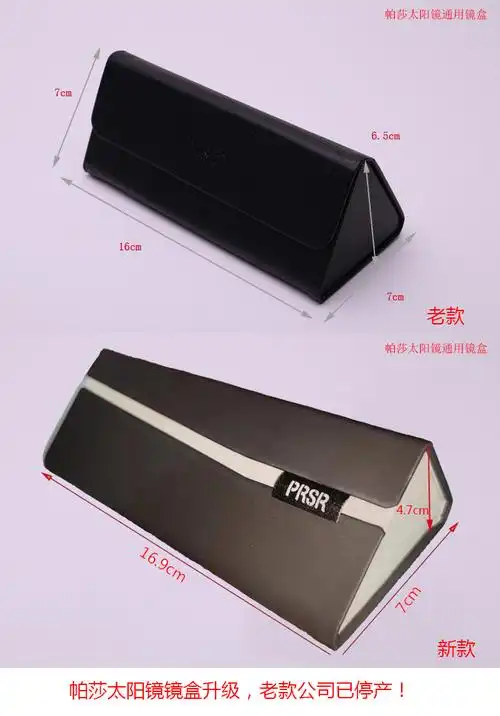 帕莎prsr折叠镜盒简单方便太阳镜皮质磨砂便携眼镜盒