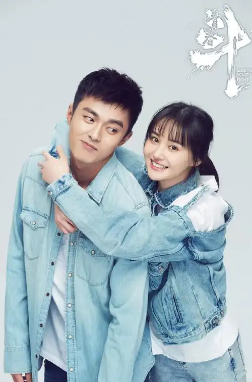 郑爽徐洋《青春斗》青春活力写真图片[5/5]_电视剧_美桌网