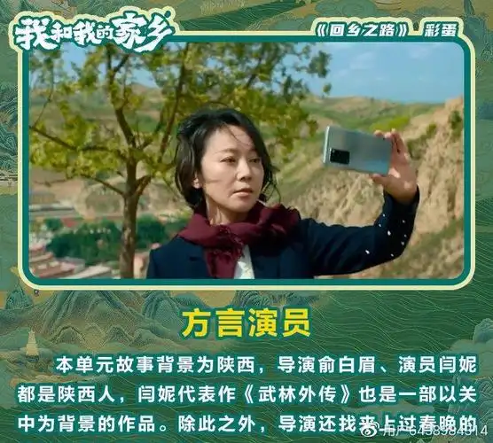 我和我的家乡里的20个彩蛋和小细节你能坚持到第几个不笑