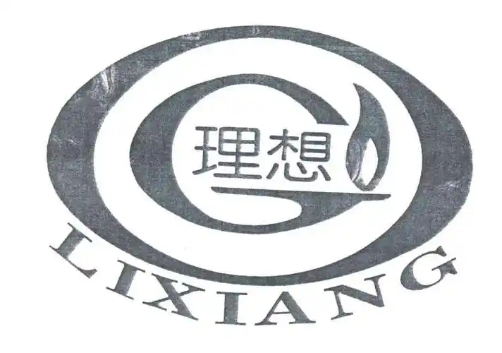 理想 商标公告