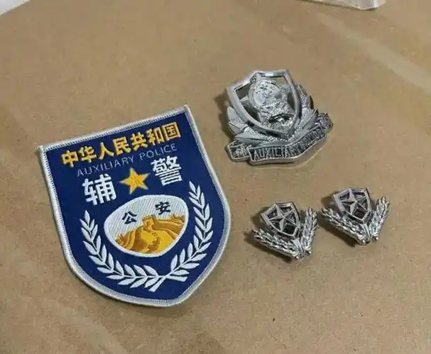 辅警也有警衔,如果统一,哪款最合适?