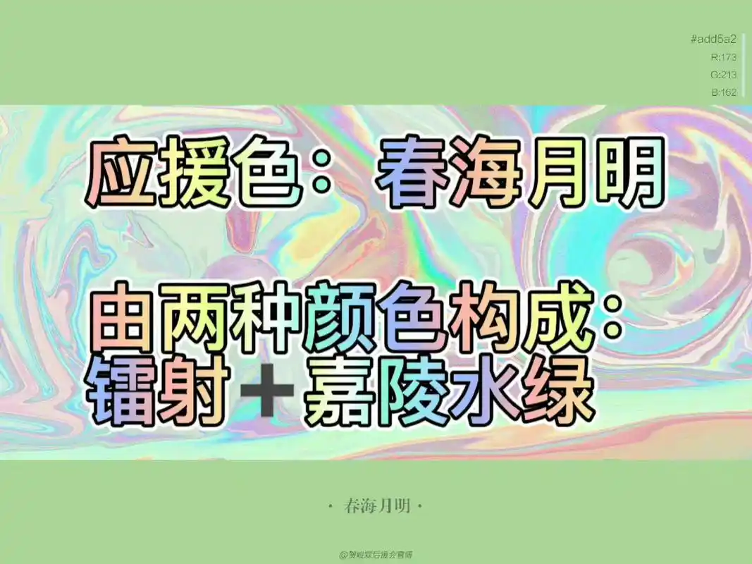 贺峻霖.#贺峻霖应援色  真的很生气,上升我正主我必全开麦, - 抖音