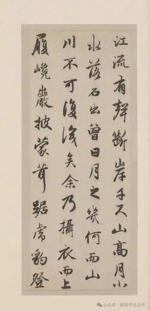 高清图集 赵孟頫 行书 赤壁二赋 台北故宫博物馆藏