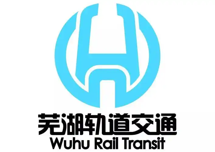 【聚焦】芜湖轨道交通logo征集评选结果揭晓