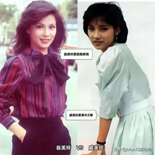 >>对比一:80年代翁美玲和戚美珍的造型pk 2>"俏黄蓉"vs"最美岳灵珊"