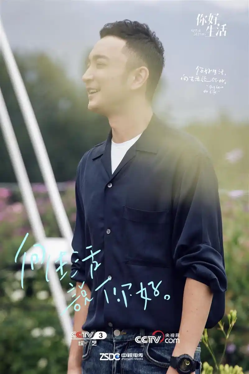 摘要:央视《你好生活》第一季圆满收官.