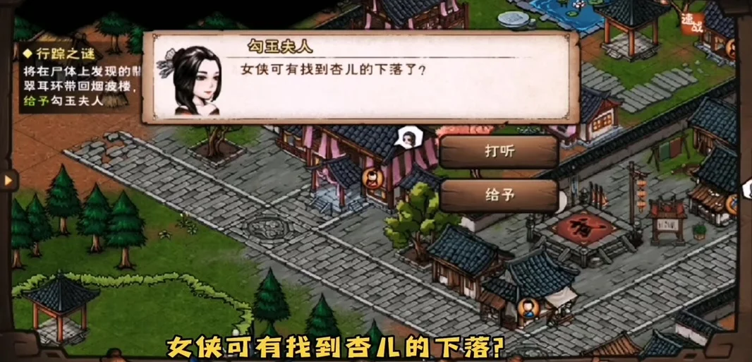 烟雨江湖老猿怎么送水果