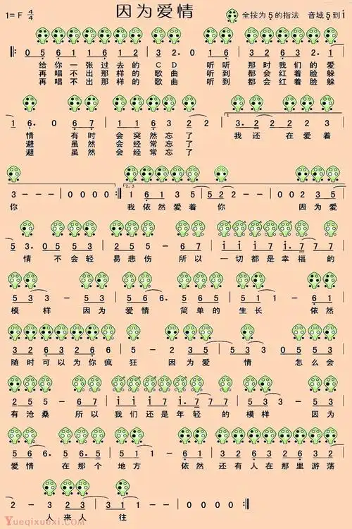 六孔陶笛曲谱 因为爱情-陶笛曲谱 - 乐器学习网