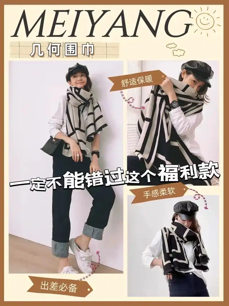 夏天可以当盖被冬天可以当围巾和披肩的围巾.