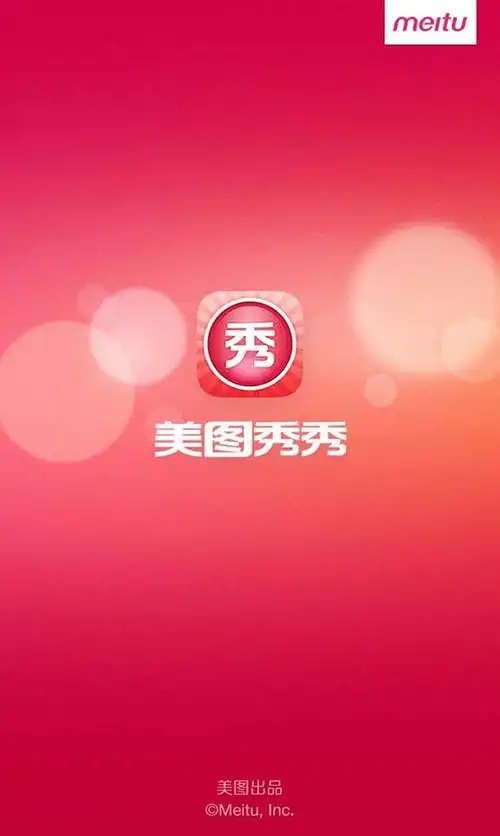 美图秀秀怎么给图片添加漂亮的边框?_手机软件_软件教程_得牛网