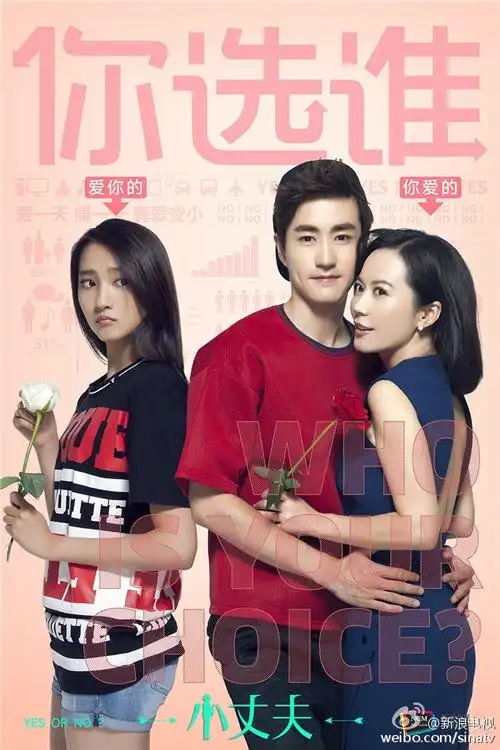 俞飞鸿杨玏谱姐弟恋##电视剧小丈夫