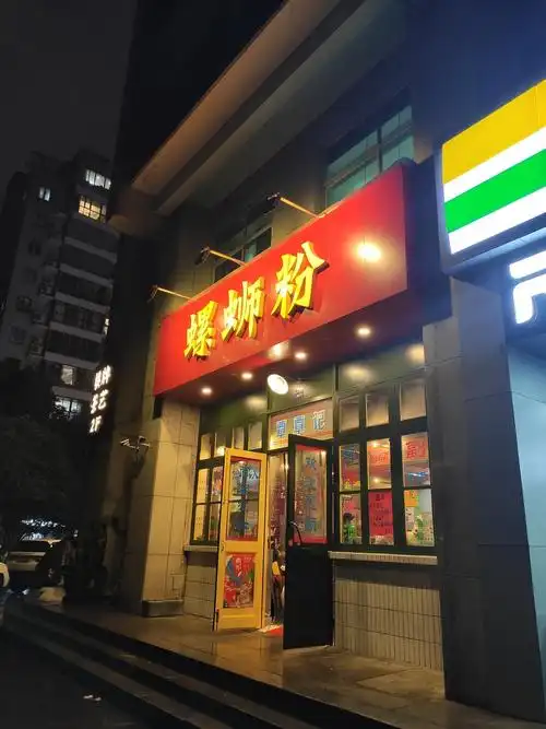 【探店】杭州|覃覃记螺蛳粉——雨夜中的人间烟火