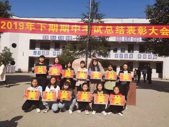 沾溪中学2019年下期期中考试表彰大会