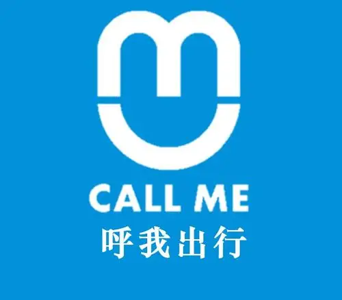 重庆呼我出行六盘水分公司即将登陆凉都-六盘水