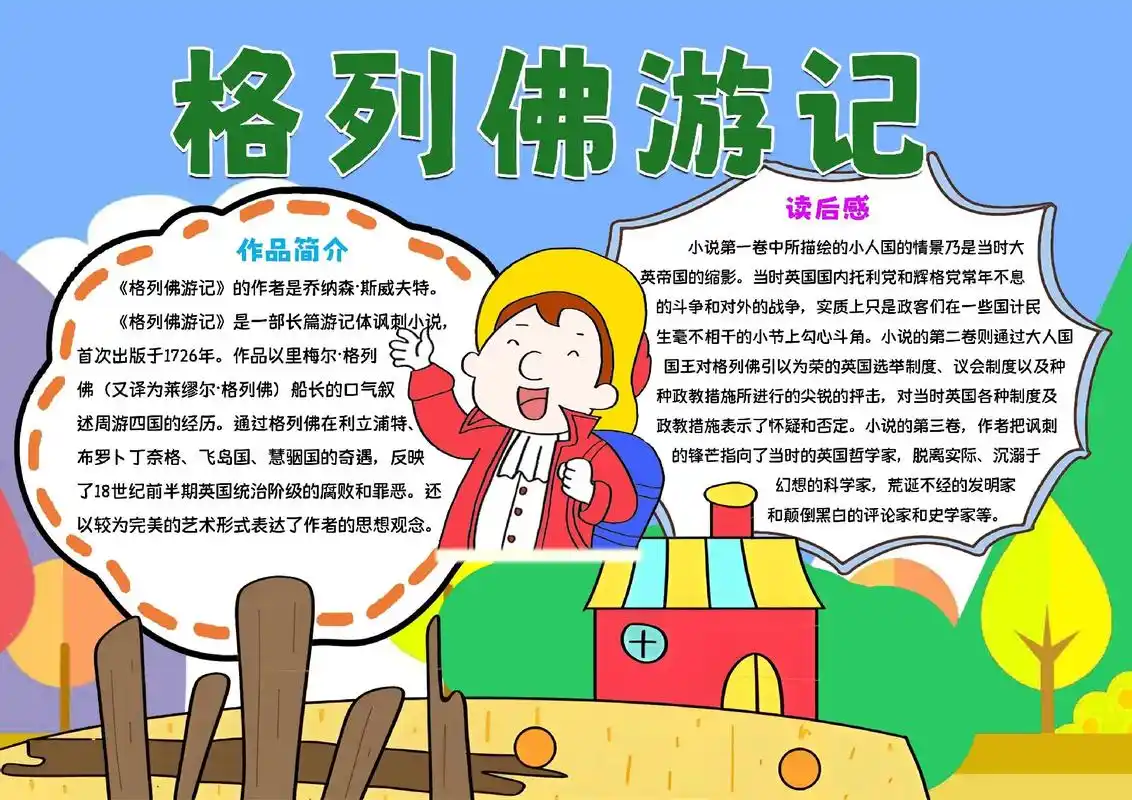 线稿可打印.喜 - 抖音