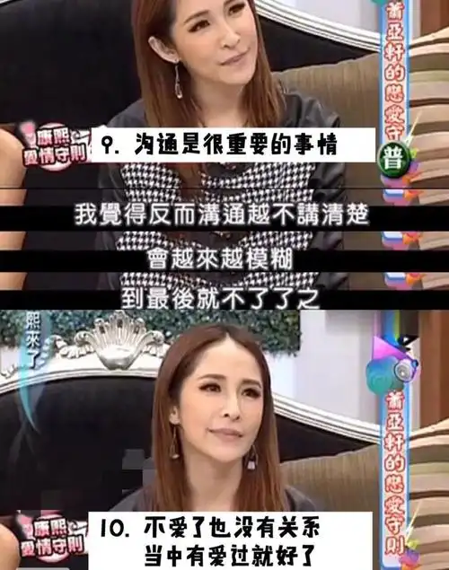 萧亚轩的十条恋爱守则