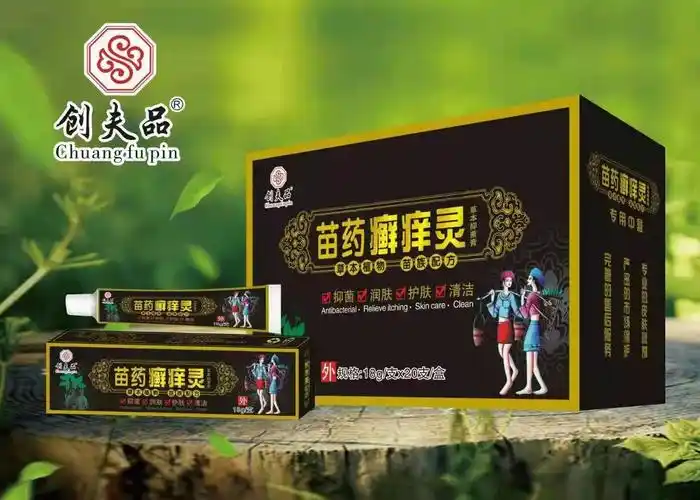 苗药癣藓痒灵湿毒清肤毒康乳膏软膏皮肤外用创夫品不是芙友代发