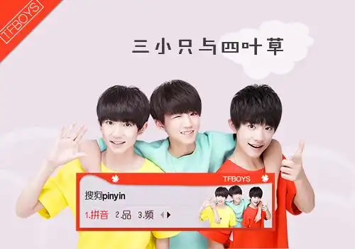 【ruomiz】tfboys三小只与四叶草