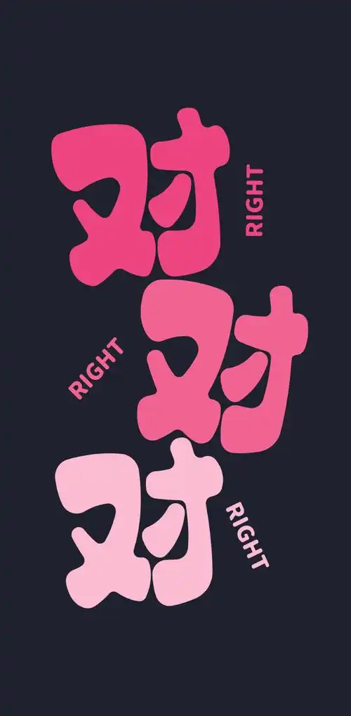 壁纸#文字手机壁纸|让你的壁纸替你吐槽吧 |cr:sankshow字述壬