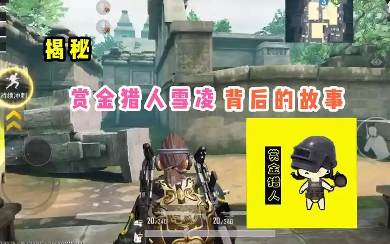 赏金猎人雪凌游戏背后的故事她其实是一位地道的大美女