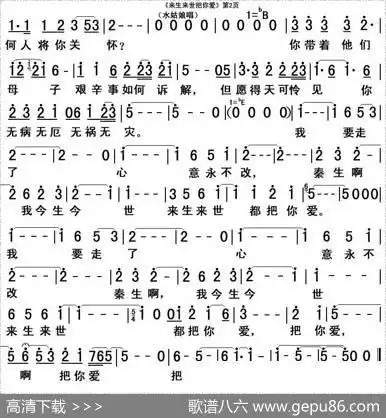 来生来世把你爱 - 黄维若|印青