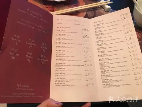 香乐园中餐厅(福田香格里拉大酒店)菜单图片 - 第2张
