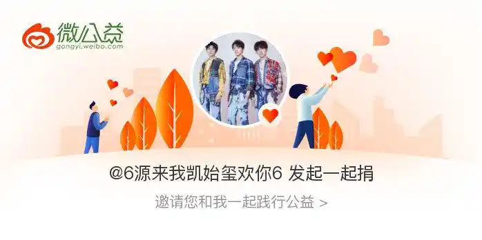 6源来我凯始玺欢你6