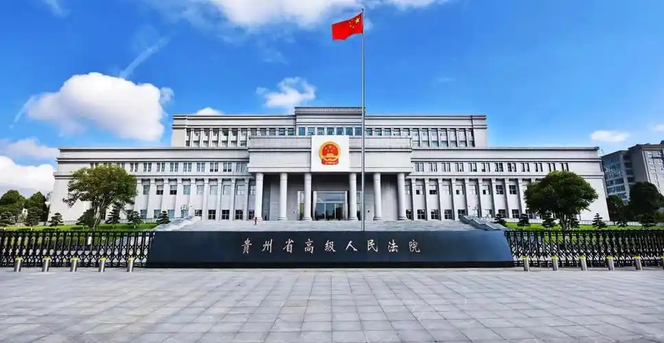 我的位置:>首页>法治>正文>近日,贵州省高级人民法院决定,对贵阳市