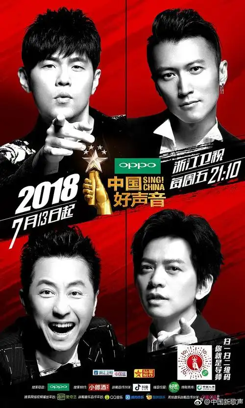 中国好声音的照片微相册