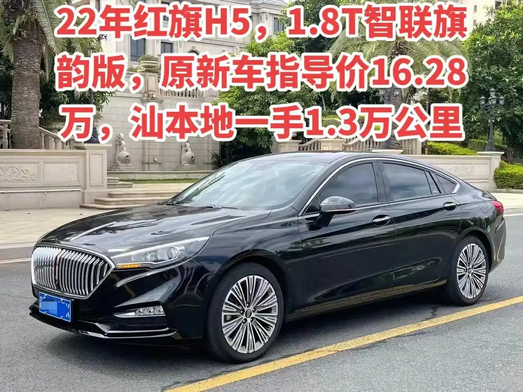 8t智联旗韵版.#抖音汽车 22年红旗h - 抖音