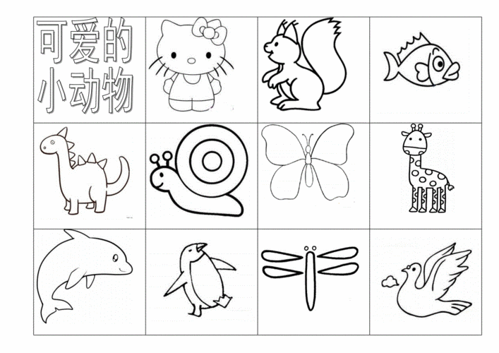 幼儿园小班学简笔画画