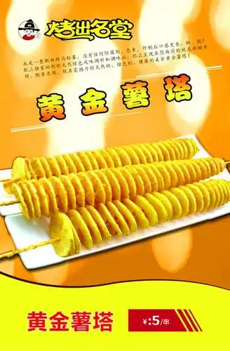 烤出名堂烤猪蹄