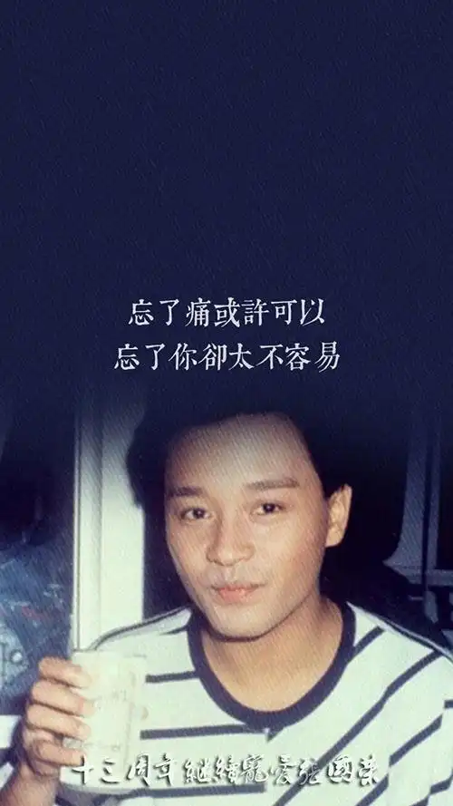 文字句子 张国荣哥哥