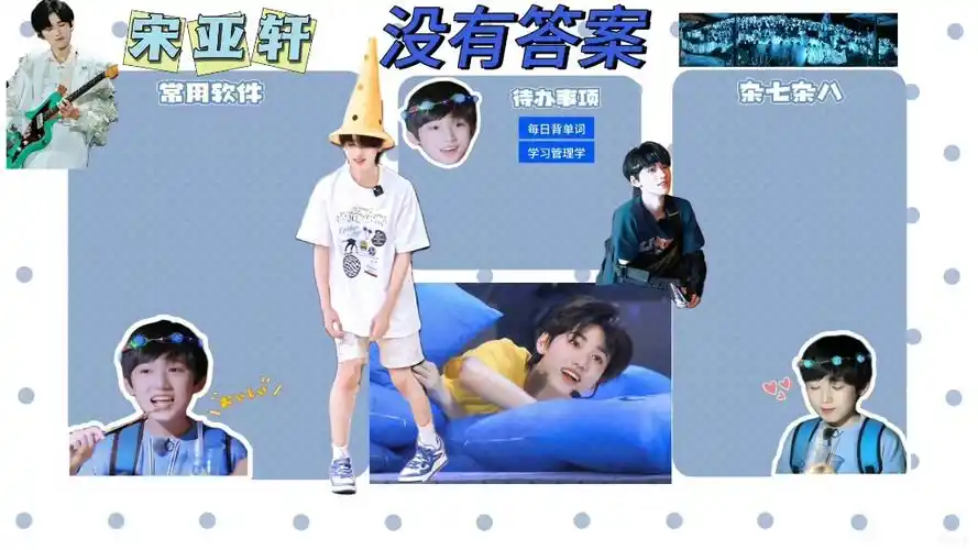 【宋亚轩】自己做的电脑小壁纸嘿嘿(29>v 29)